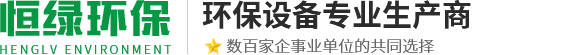 常州市恒綠環(huán)?？萍加邢薰?>
        </div>
        <div   id=